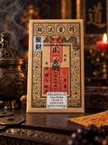 Gold-colored prosperity talisman card with black border and red calligraphy